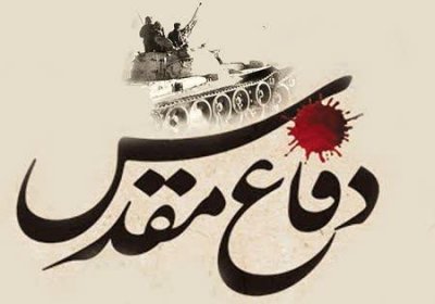 رمز پیروزی و استمرار انقلاب و جمهوری اسلامی