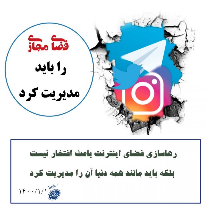 فضای مجازیِ رهاشده