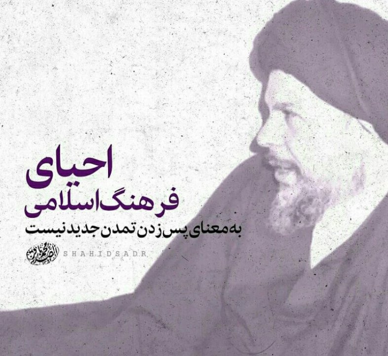 ✔️عکسنوشته هایی از شهیدصدر