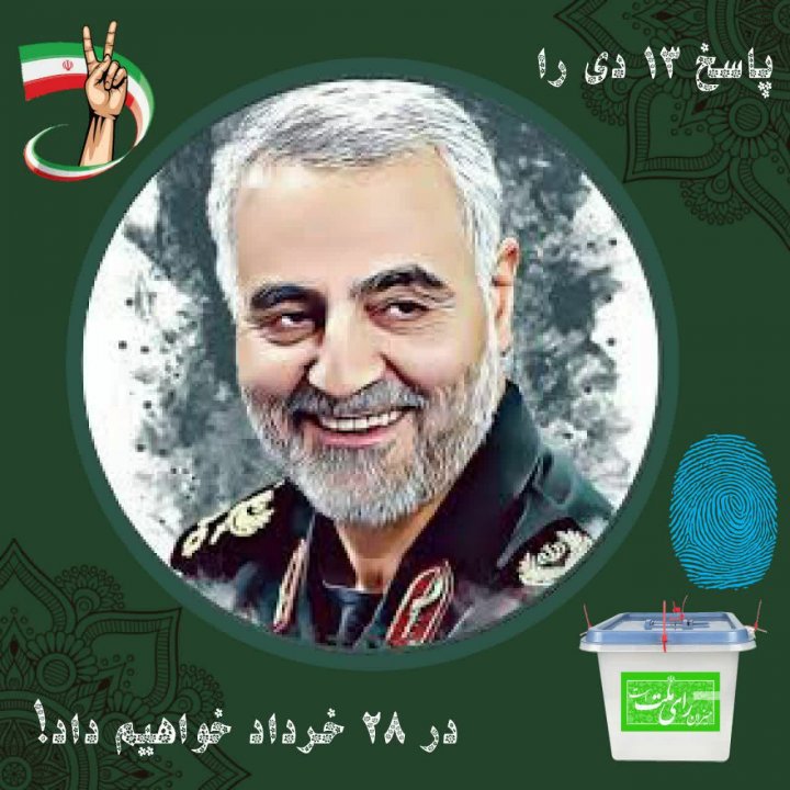 پروفایل انتخاباتی