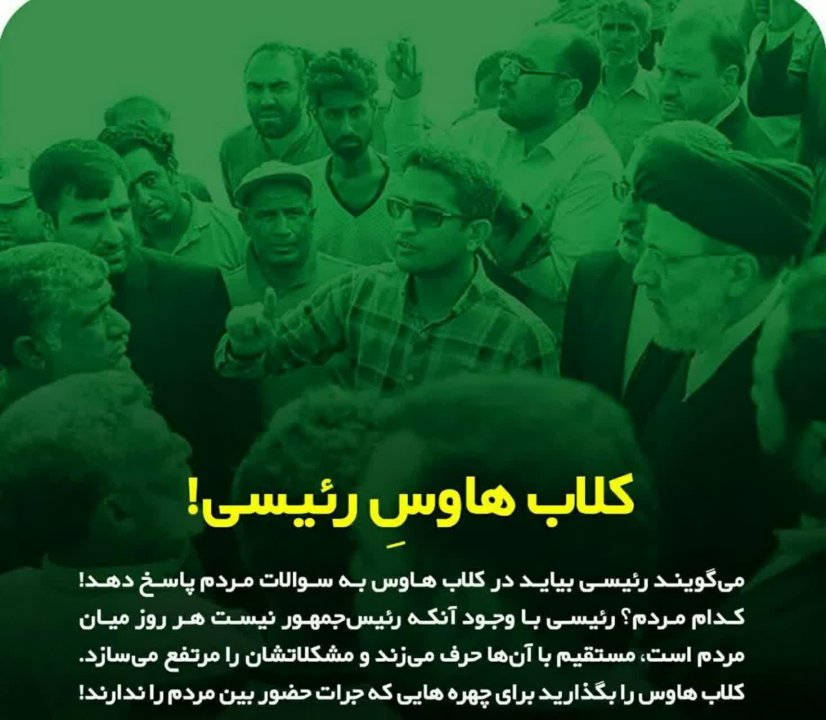 عکس نوشته انتخاباتی