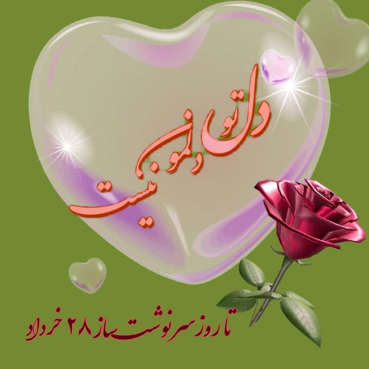 عکس نوشته انتخاباتی