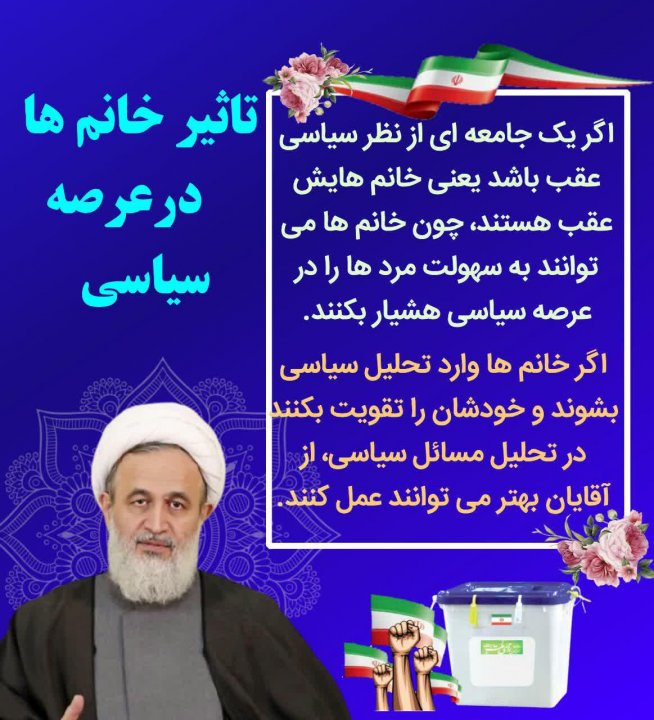 عکس نوشته ی انتخاباتی