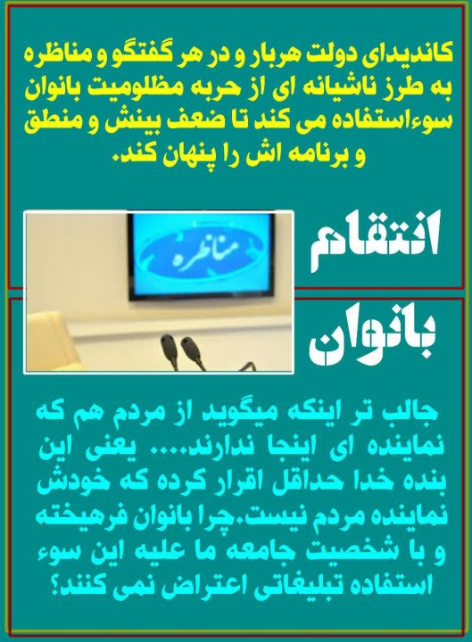 عکس نوشته ی انتخاباتی