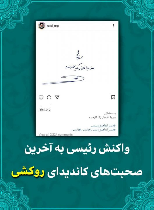 عکس نوشته ی مناظراتی1400