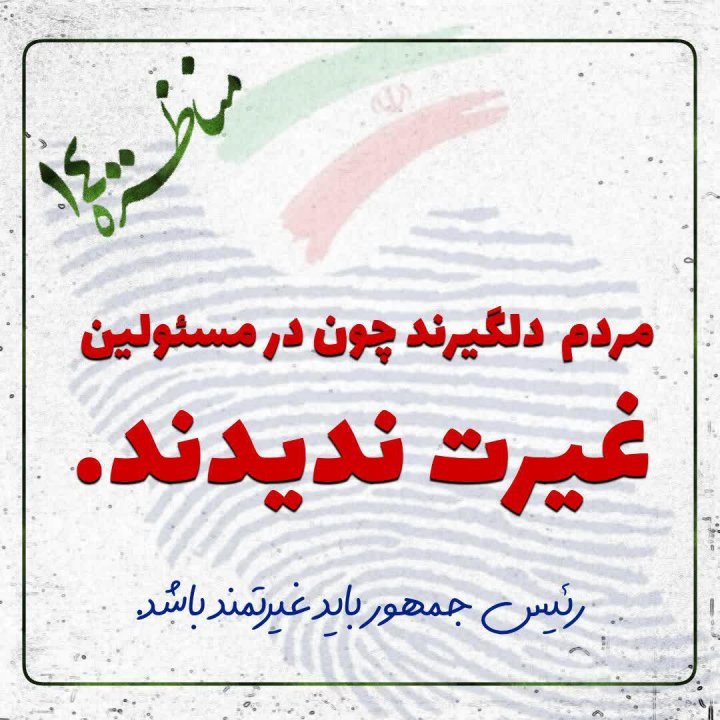 عکس نوشته ی سومین مناظره