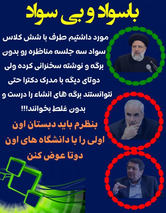 عکس نوشته ی انتخاباتی