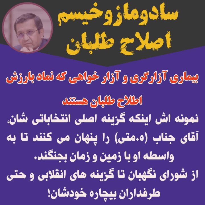 عکس نوشته ی انتخاباتی