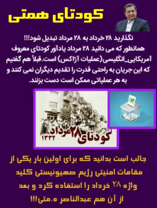 عکس نوشته ی انتخاباتی