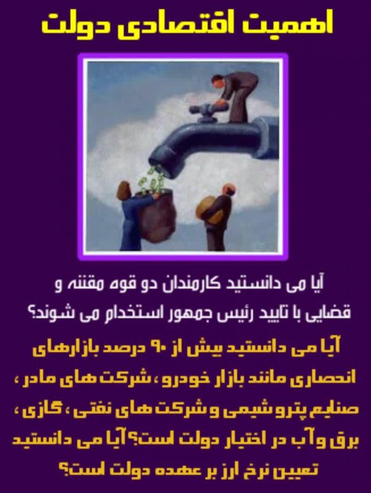 عکس نوشته ی انتخاباتی