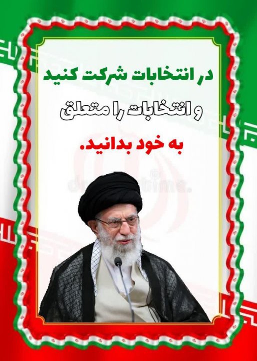 عکس نوشته انتخاباتی