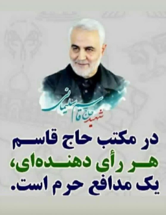 عکس نوشته انتخاباتی