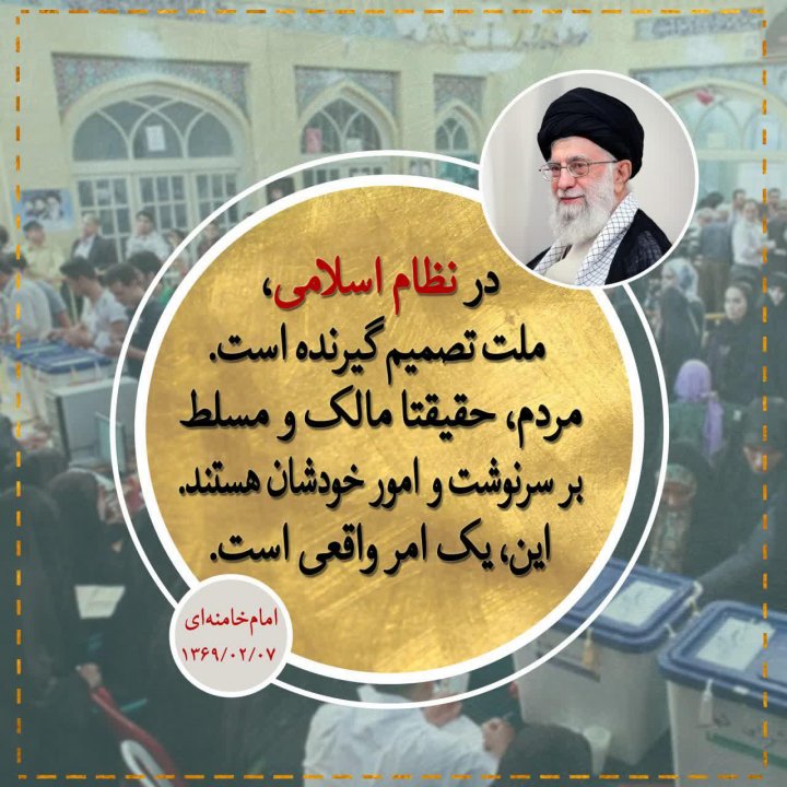 عکس نوشته انتخاباتی