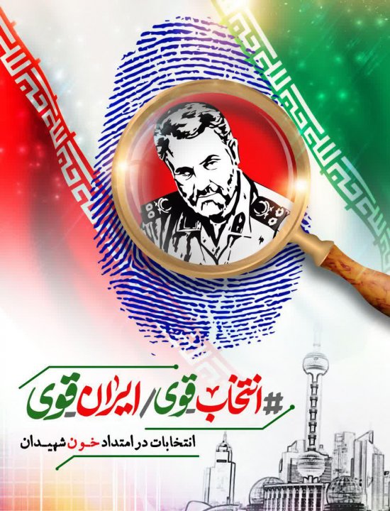 عکس نوشته انتخاباتی