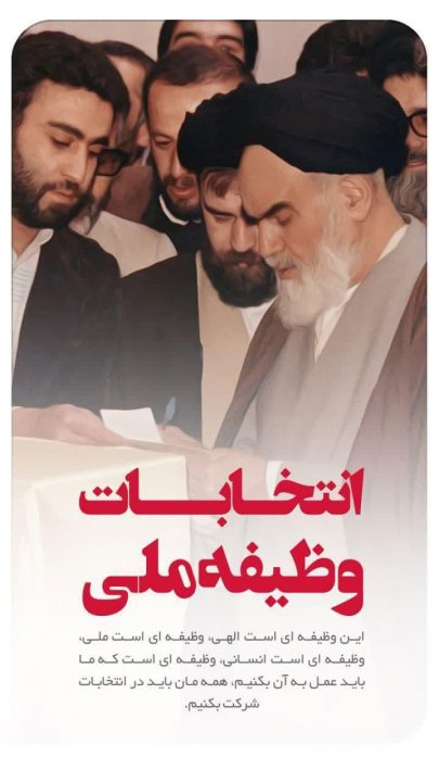 عکس نوشته انتخاباتی