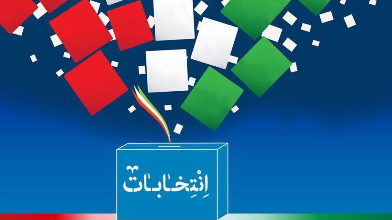 عکس نوشته انتخاباتی