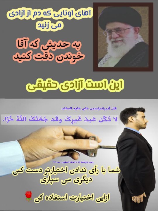 عکس نوشته انتخاباتی