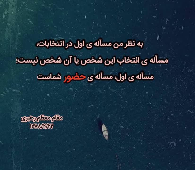 عکس نوشته انتخاباتی