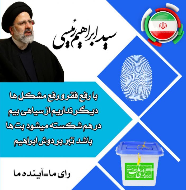 عکس نوشته انتخاباتی