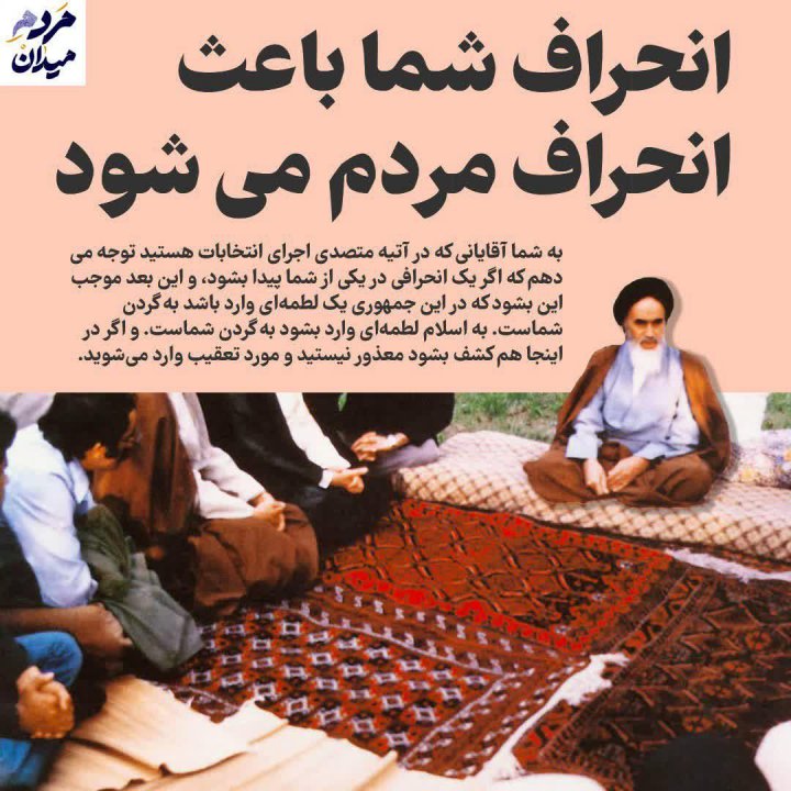 عکس نوشته انتخاباتی