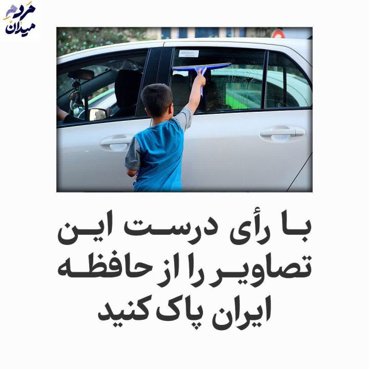 عکس نوشته انتخاباتی