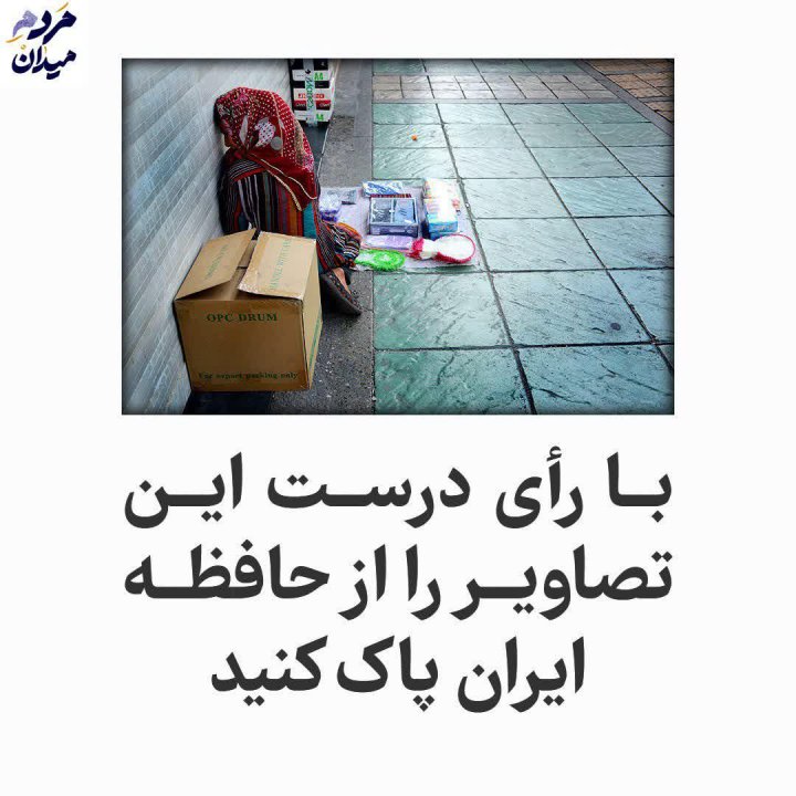 عکس نوشته انتخاباتی