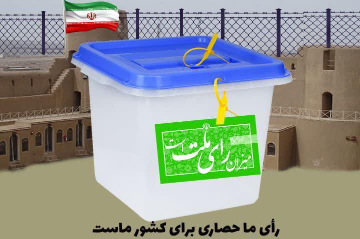 عکس نوشته انتخاباتی