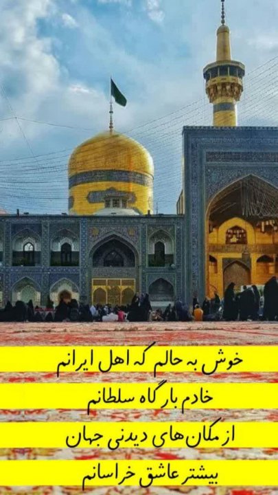 عکس نوشته امام رضایی