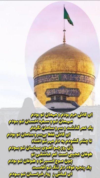 عکس نوشته امام رضایی