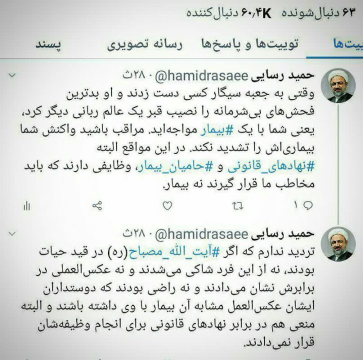 قدیانی یک بیمار است