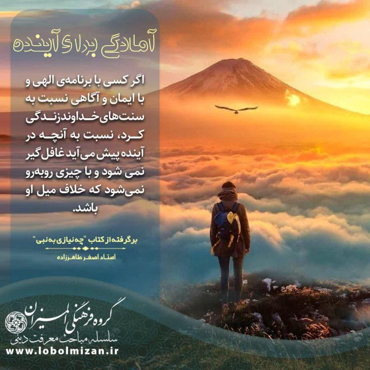 عکس نوشته معرفتی(چه نیاز به نبی)