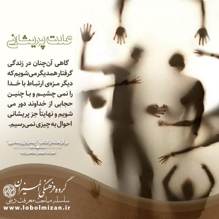 عکس نوشته معرفتی(چه نیاز به نبی)