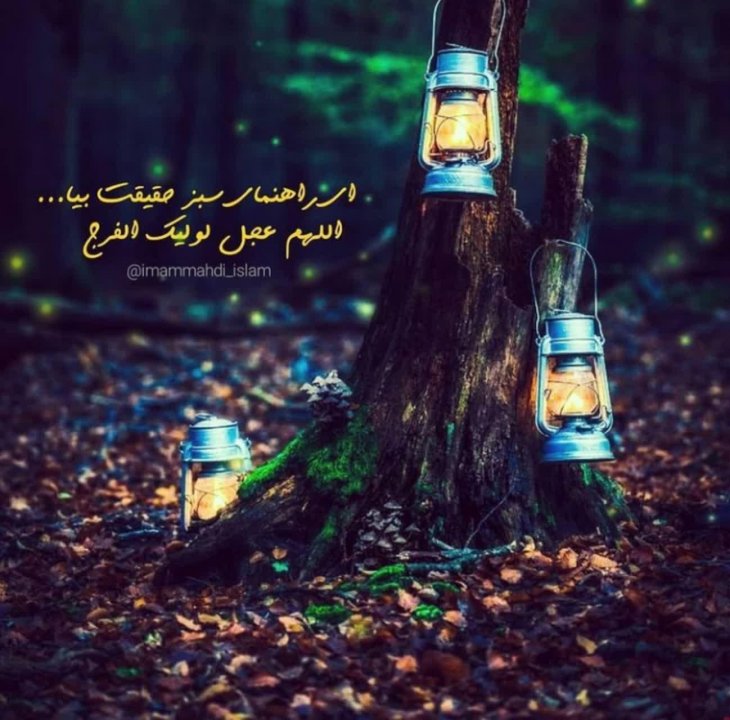 عکس نوشته های مهدوی