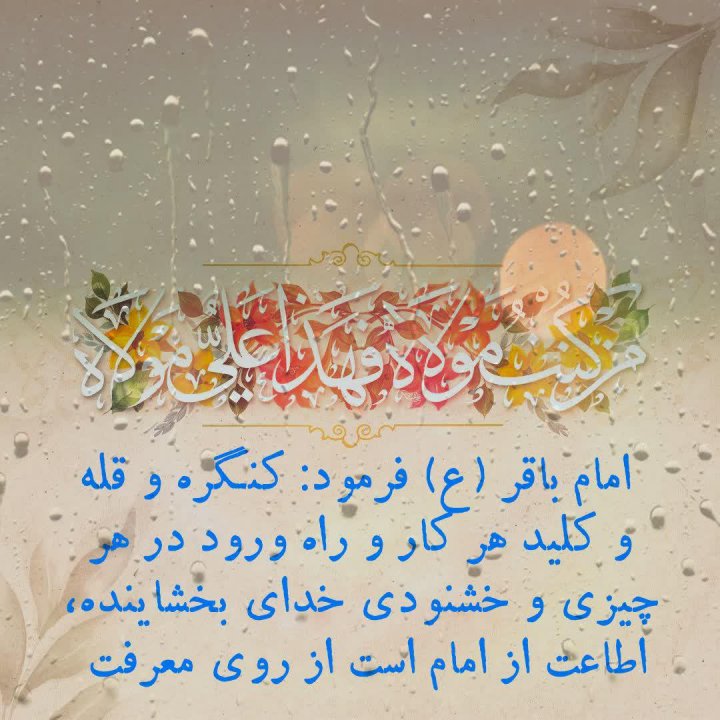 عکس نوشته غدیر