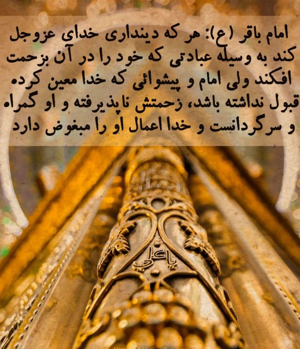 عکس نوشته غدیر