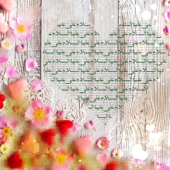 عکس نوشته غدیر