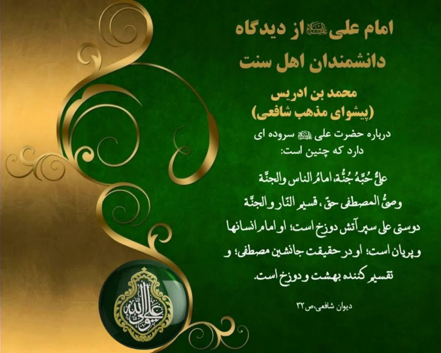 عکسنوشته غدیر